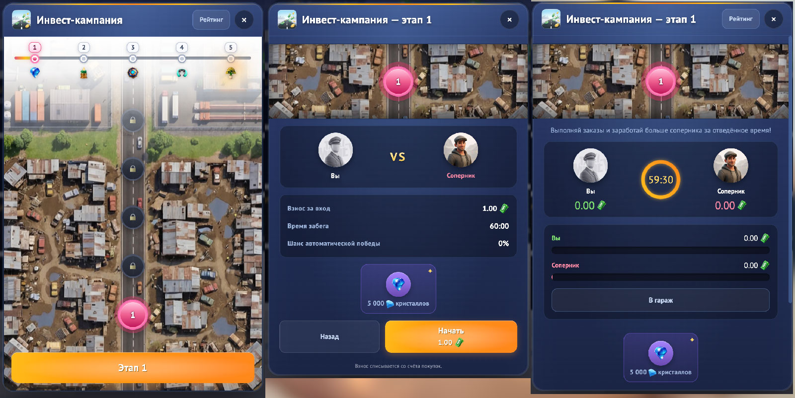 Интерфейс Кампании